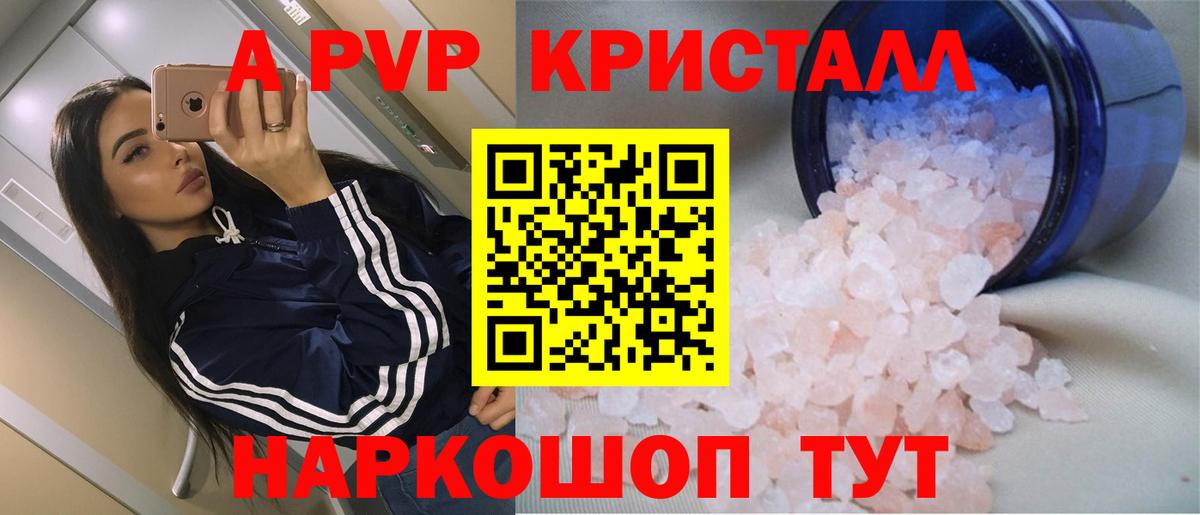 Alfa_PVP мука  Вход с VPN  Полысаево  A PVP VHQ 