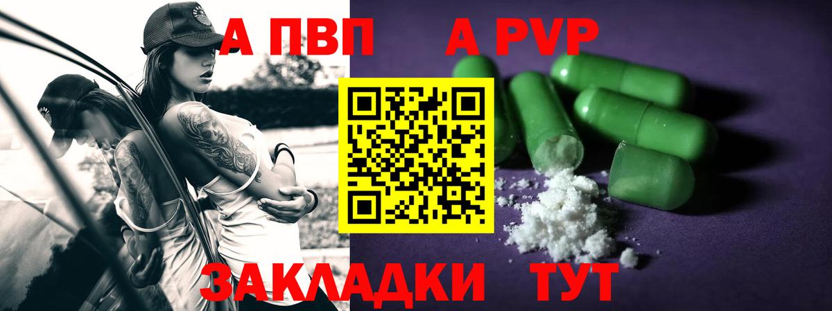 Alpha-PVP крисы CK Полысаево