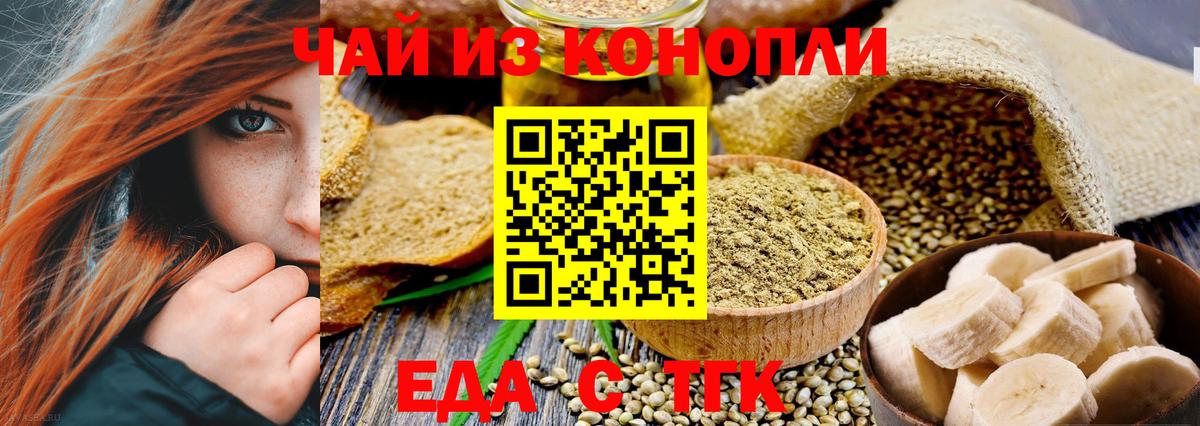 Печенье с ТГК конопля Полысаево