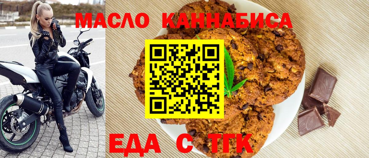 Canna-Cookies марихуана  Вход с VPN  Полысаево 