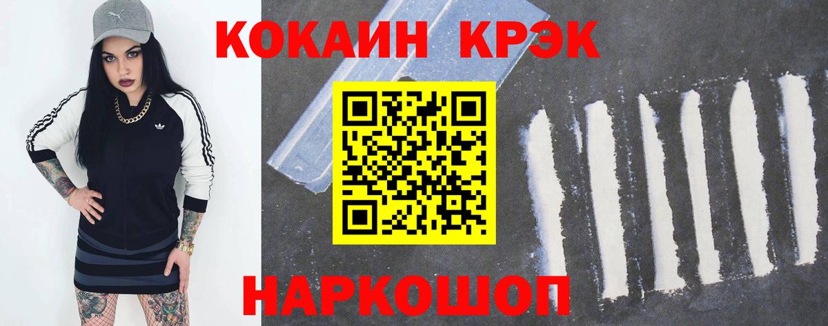 КОКАИН FishScale Полысаево