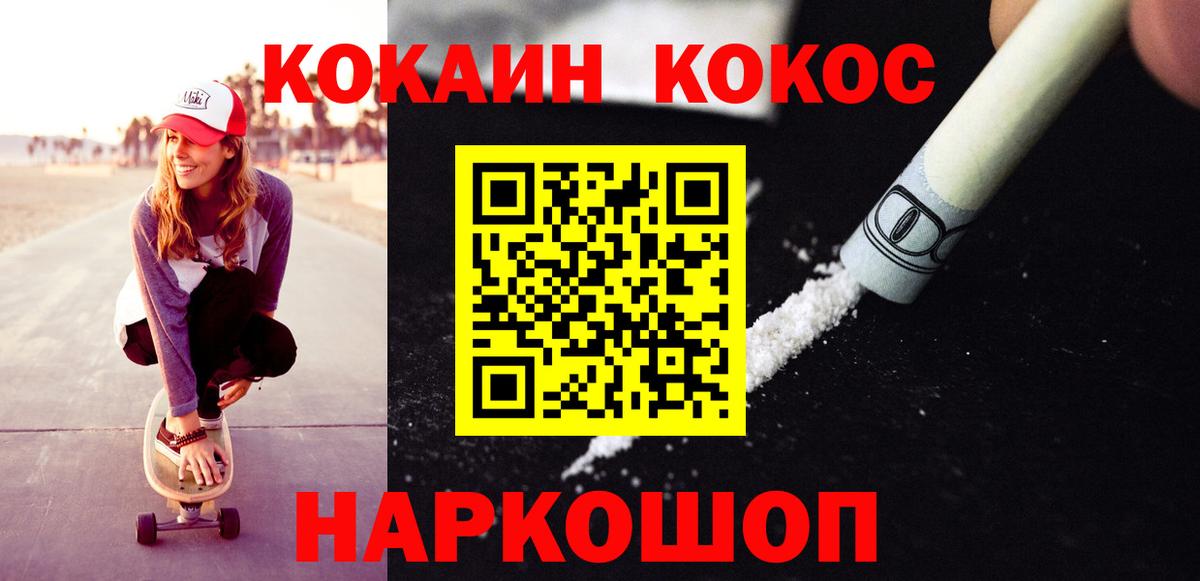 Cocaine Columbia  Cocaine Колумбийский  Полысаево  Вход с VPN 
