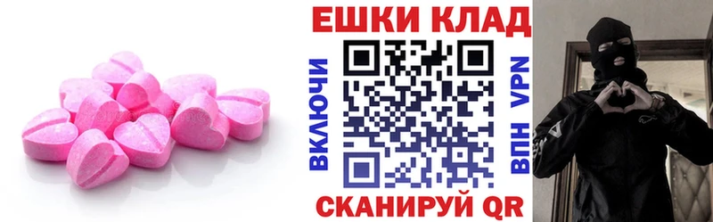 ЭКСТАЗИ таблы Полысаево