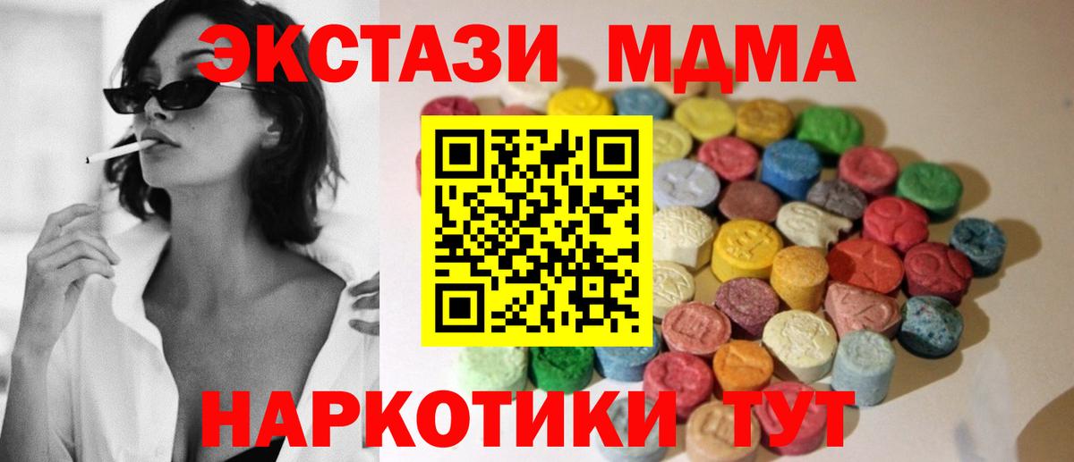 ЭКСТАЗИ 280мг  Экстази  hydra сайт  Полысаево  Вход с VPN  Ecstasy таблы 