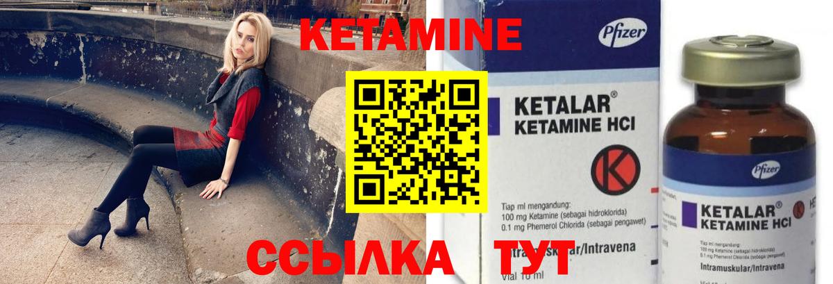 Кетамин ketamine Полысаево