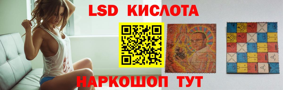 LSD-25 экстази кислота  LSD-25 экстази кислота  Вход с VPN  Полысаево 