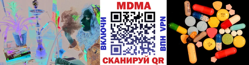 MDMA Molly  цена наркотик  Полысаево 