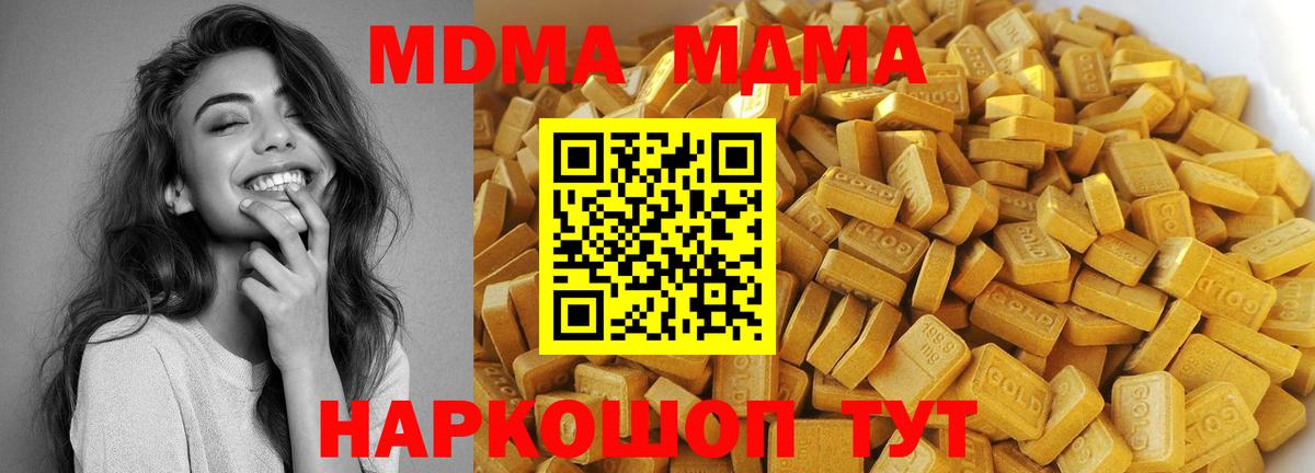 MDMA crystal Полысаево