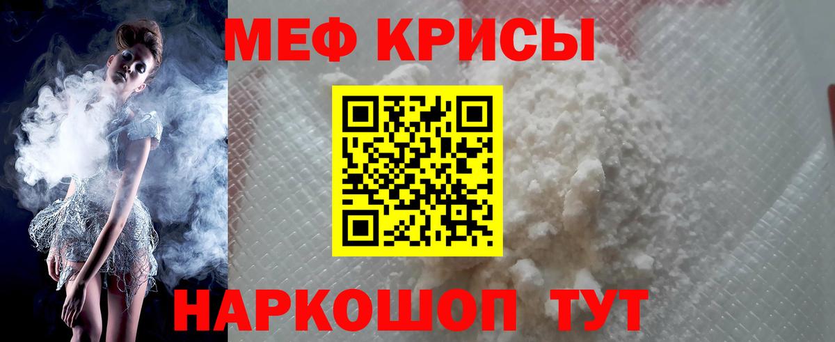 МЕФ 4 MMC  МЯУ-МЯУ мяу мяу  МЯУ-МЯУ  хочу   Полысаево  Вход с VPN 