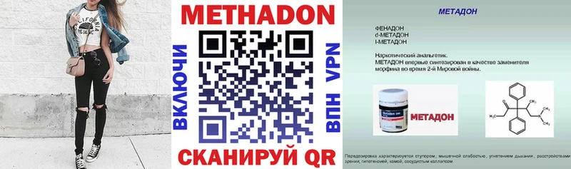 МЕТАДОН белоснежный Полысаево