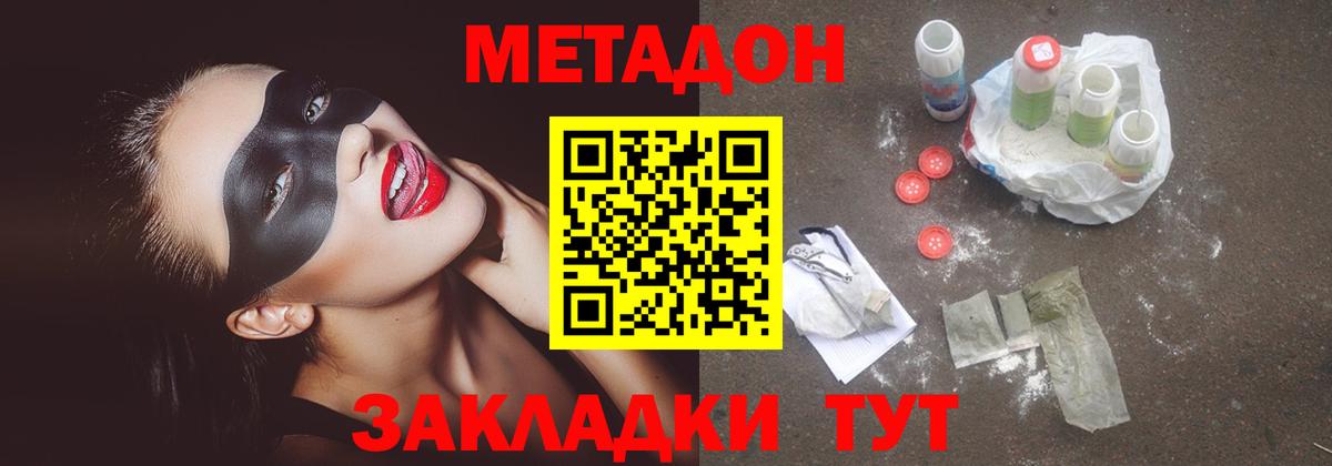 маркетплейс Telegram  мега ONION  Метадон VHQ  Вход с VPN  Метадон VHQ  Полысаево 