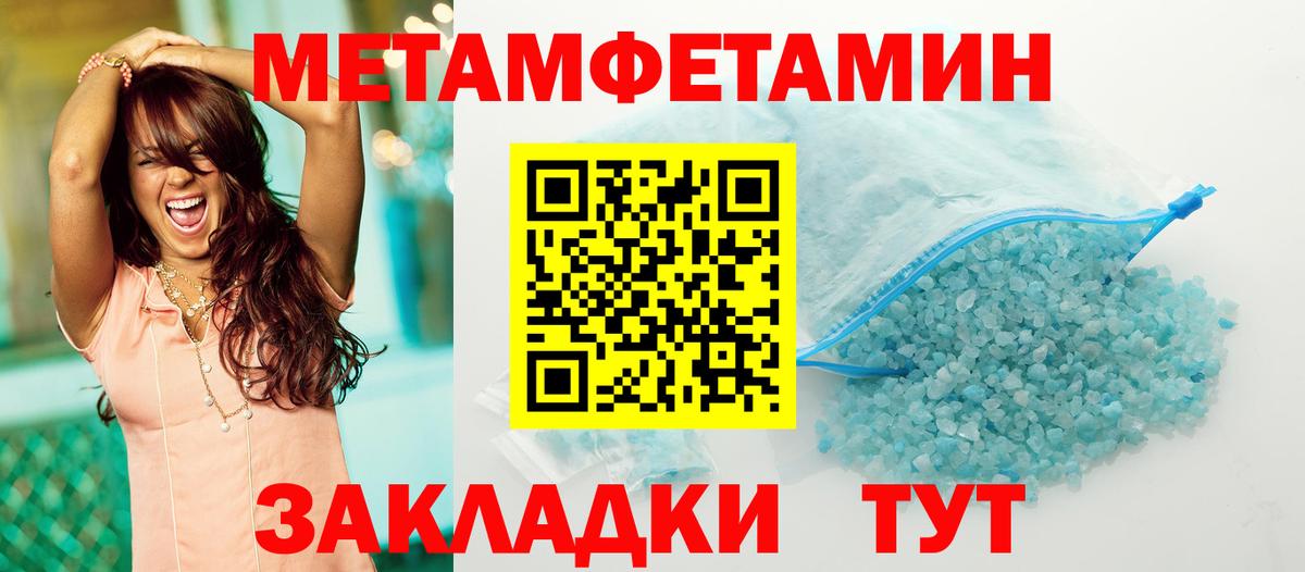 Метамфетамин Methamphetamine Полысаево