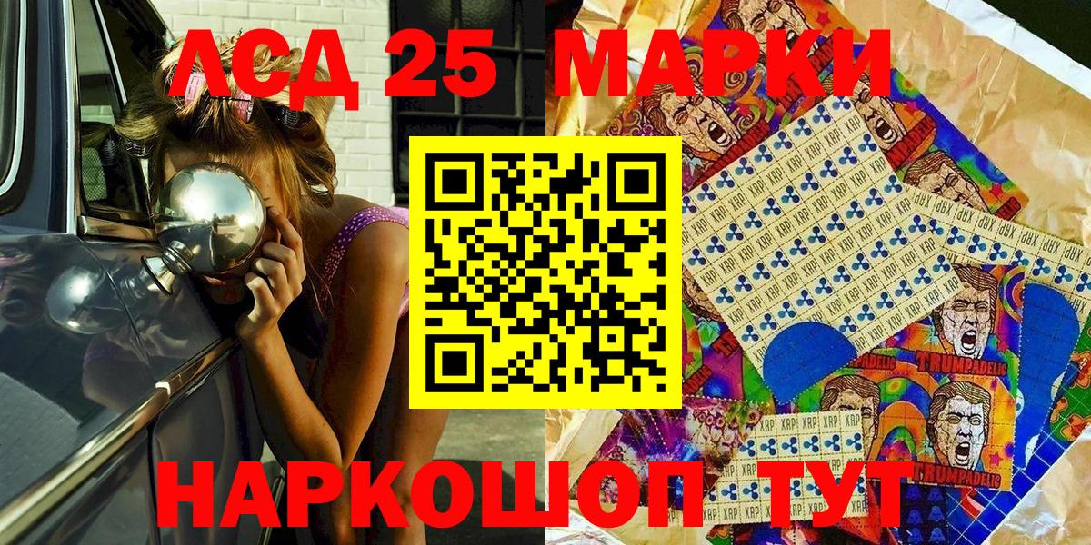 Марки N-bome 1500мкг Полысаево